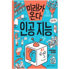 미래엔일본이야기