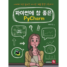 pycharm