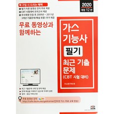 환경기능사책