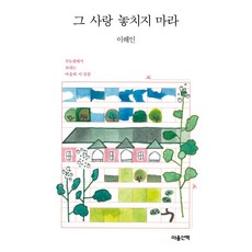 이루지못한그사랑을다시