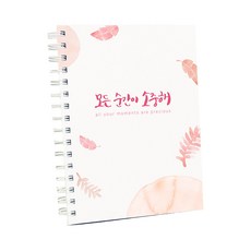 아빠가써주는성장다이어리
