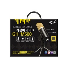 요소미디어 일렉트로 스탠드 세트, GH-M500
