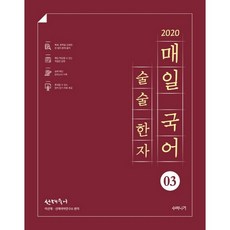 수비니겨