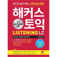 해커스ebook