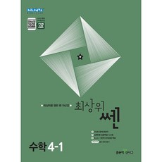 쎈수학4