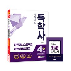 독학사컴퓨터과학전공학점