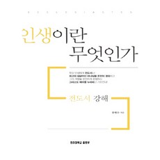 침몰이냐성장이냐