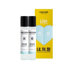더블유드레스룸 너는내꺼향 드레스퍼퓸 S2 150ml, No 45 모닝레인, 2개