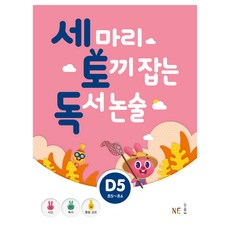 논술독서영역문제