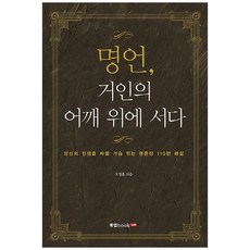 거인의어깨