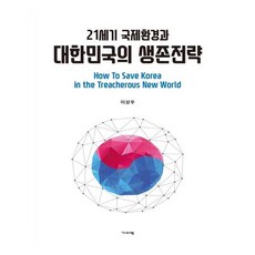 국제마케팅환경과전략