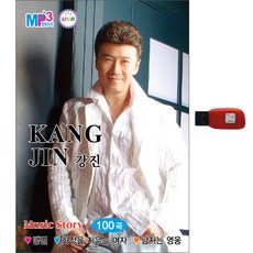 강진 - Music Story 100곡 USB