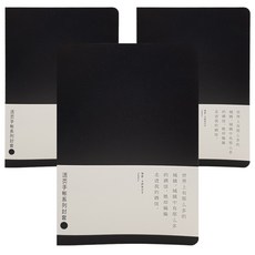 빅드림 심플 PP폴더 다이어리 커버 6공 A5 3p, 블랙