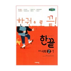 중학교사회연계도서