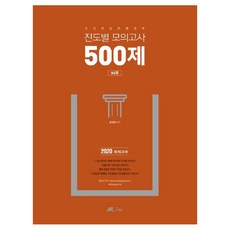 김덕관500제