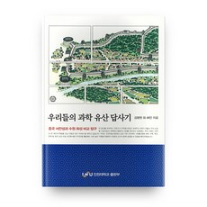 빌트우리가지어올린모든것들의과학