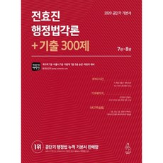 전효진각론