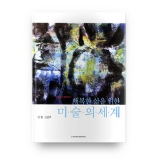 서울교대미술도서