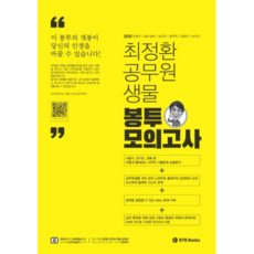 의료기술직모의고사