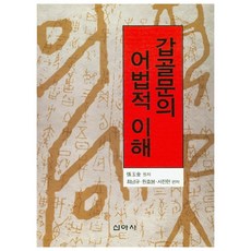 Shinasa 甲骨文的語法理解, 品佐