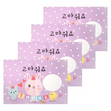롤링페이퍼편지지