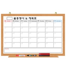 자석 월중 행사표 화이트 보드 오크, 나무