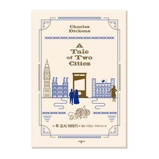 두도시이야기