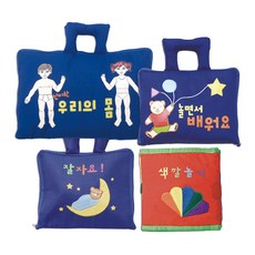 아기헝겊책4종세트