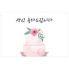 생신선물스티커