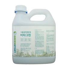 그린스토리 비타그린 식물세척영양제 3000ml, 1개