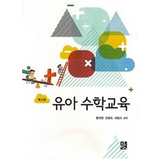 유아수학교육, 정민사