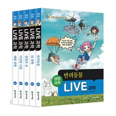 Live 과학 36-40권 세트:새 교육 과정에 따른 학습 만화, 천재교육