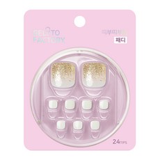 젤라또팩토리 띠부띠부 패디팁, 눈부신휴일, 1세트