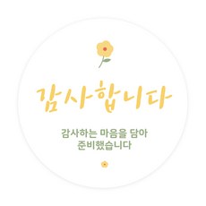 스티커제작예수님사랑해요