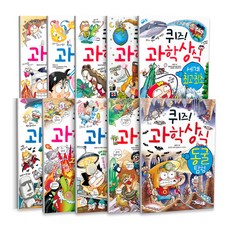 퀴즈과학 시리즈 21~30권 세트, 글송이