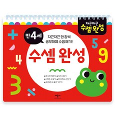 애플비유아학습지