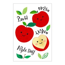 애플데이엽서