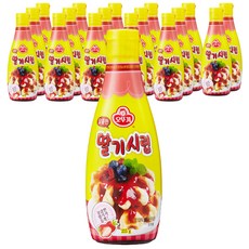 딸기시럽을만들어또
