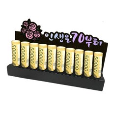 Lovely Farm開放型零用錢封套 C型, 1個, 70歲以後的生活