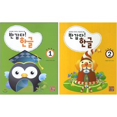 4살한글학습지