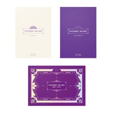 아이즈원 - ONEIRIC DIARY 미니 3집 앨범 일기 + 환상 + 3D 세트, 3CD