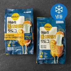 애슐리 통 모짜렐라 핫도그 (냉동), 450g, 2개
