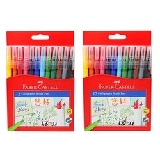 아이코어스캘리그라피붓펜12색세트