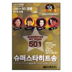 슈심송dvd