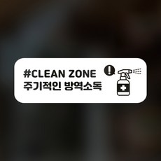 손씻기스티커