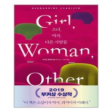 시간을달리는소녀책