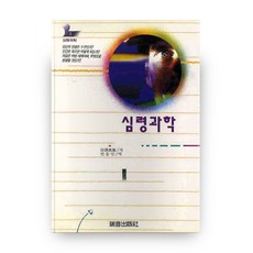 심령과학, 서음출판사
