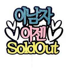 케이크토퍼창업