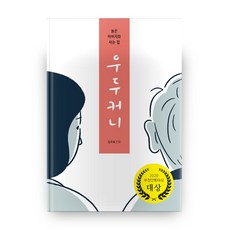 우두커니, 심우도서