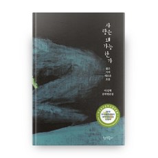 이성혁